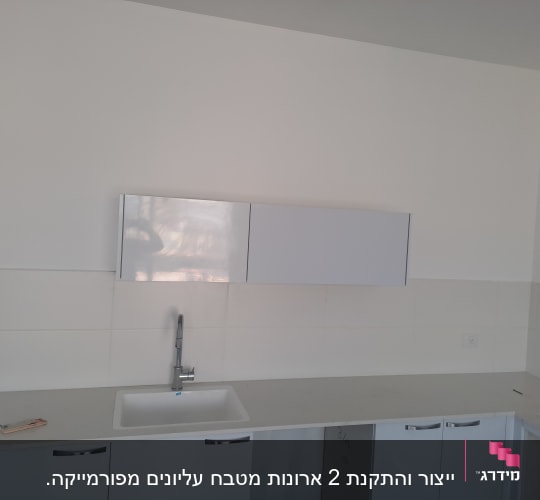 כיור מטבח עם ברז, ארונות לבנים
